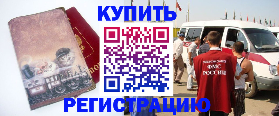 временная регистрация госуслуги в Егорьевске