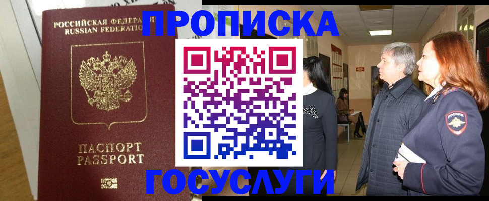 регистрация в Егорьевске