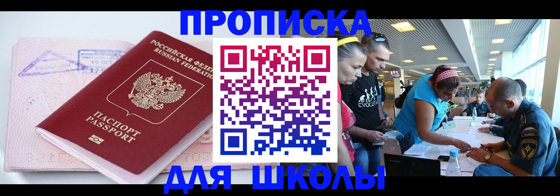 регистрация для дет. сада в Егорьевске
