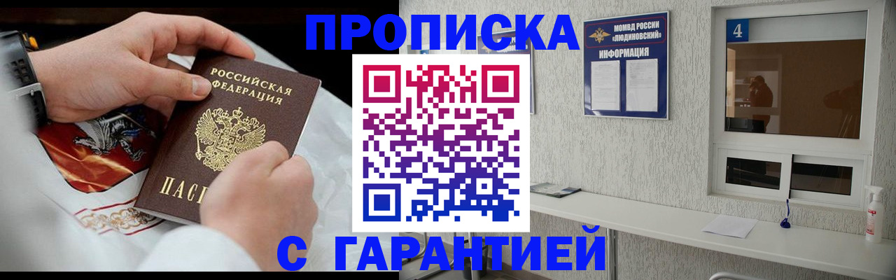 прописка иностранных граждан в Егорьевске